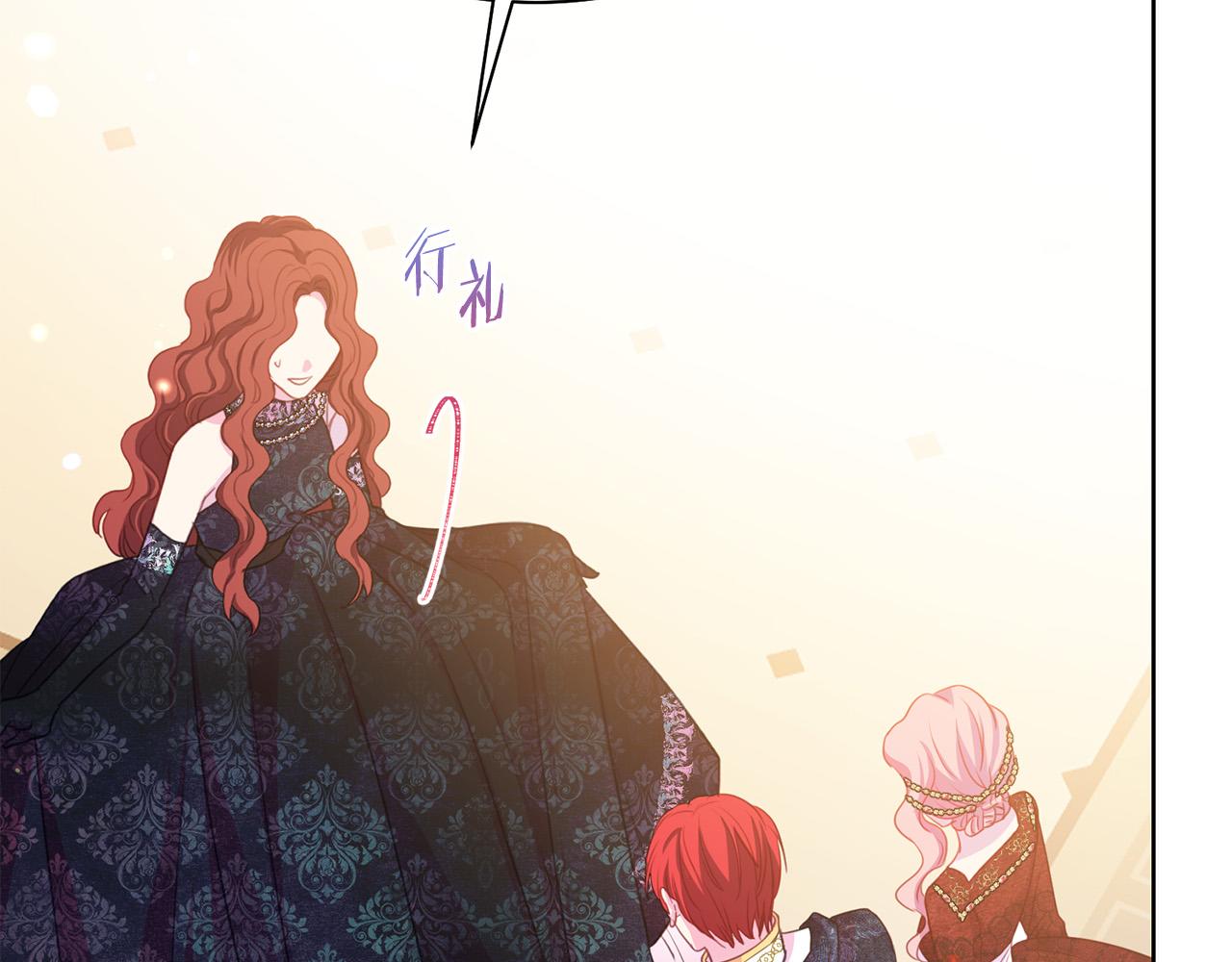 被诅咒的婚约韩漫全集-第94话 当众羞辱无删减无遮挡章节图片 