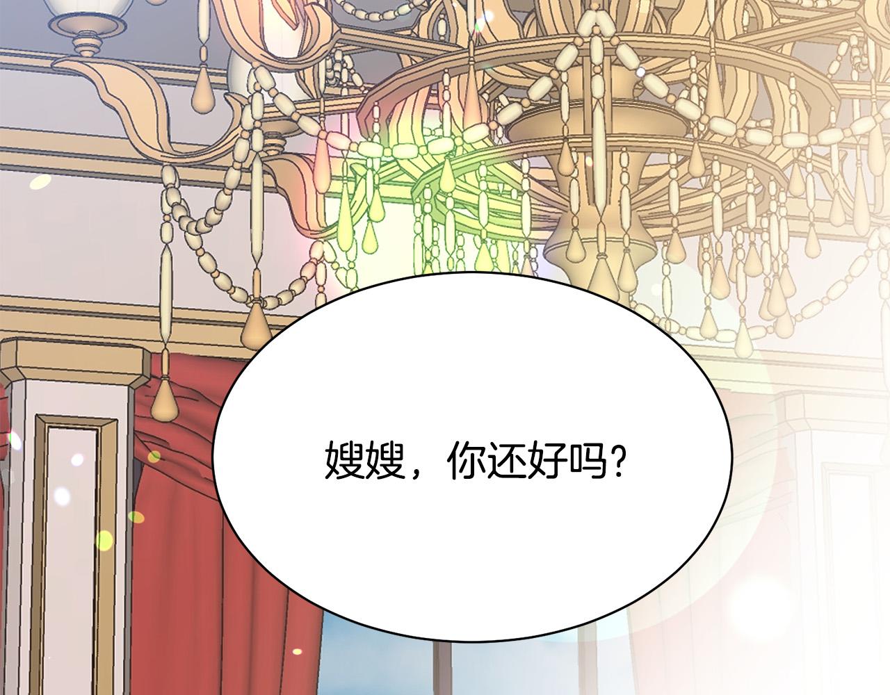 被诅咒的婚约韩漫全集-第94话 当众羞辱无删减无遮挡章节图片 