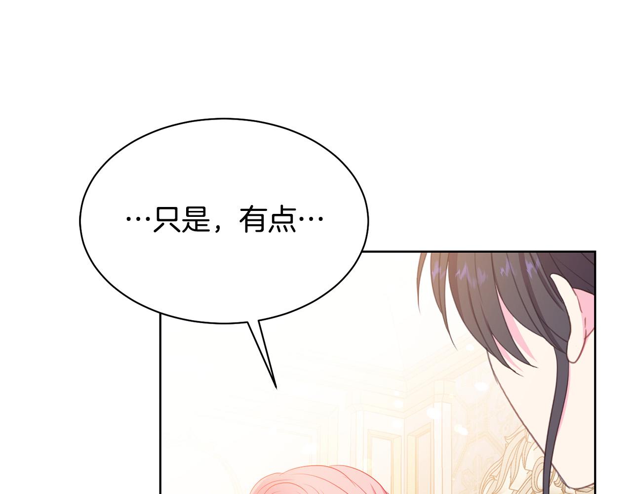 被诅咒的婚约韩漫全集-第94话 当众羞辱无删减无遮挡章节图片 