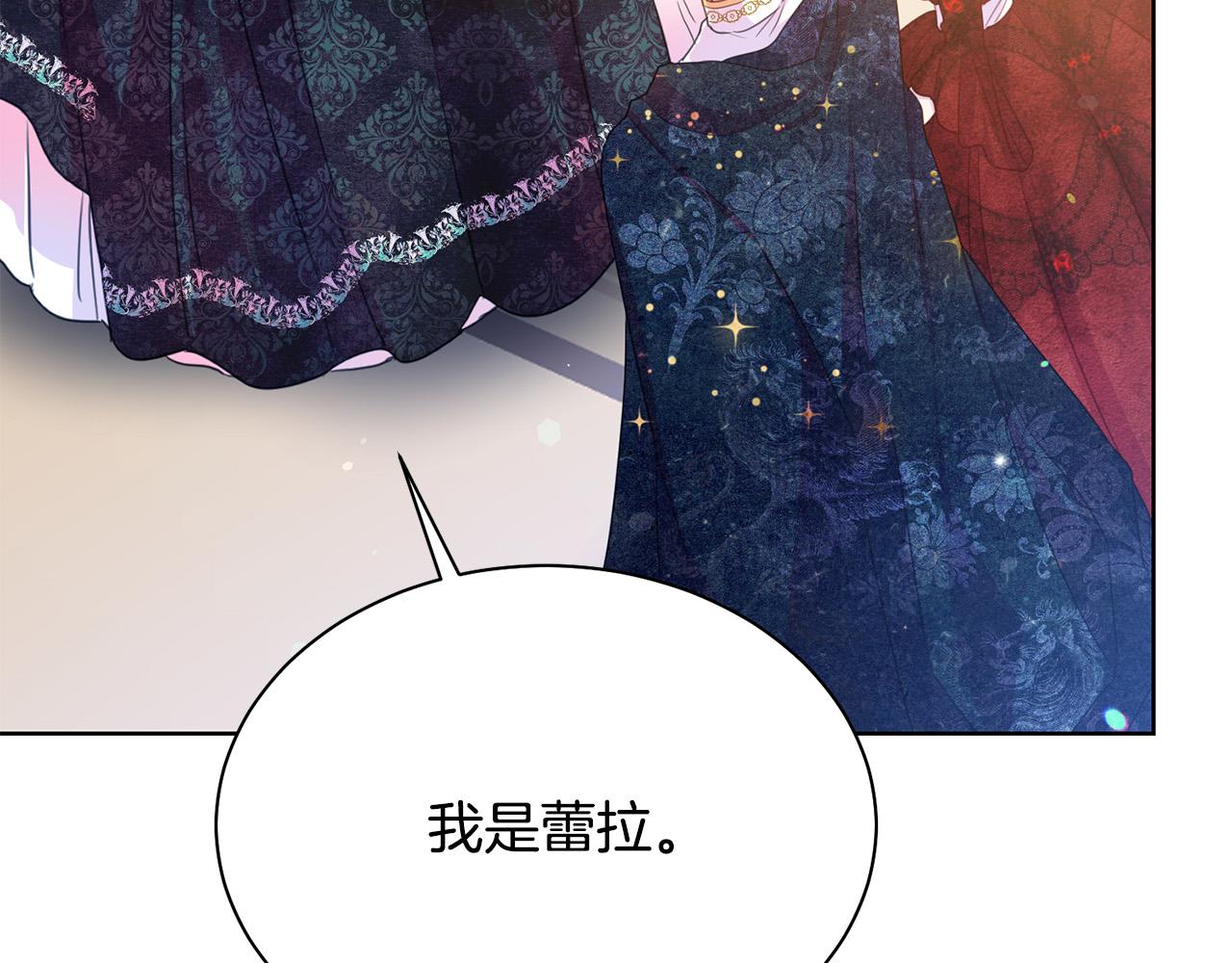 被诅咒的婚约韩漫全集-第94话 当众羞辱无删减无遮挡章节图片 