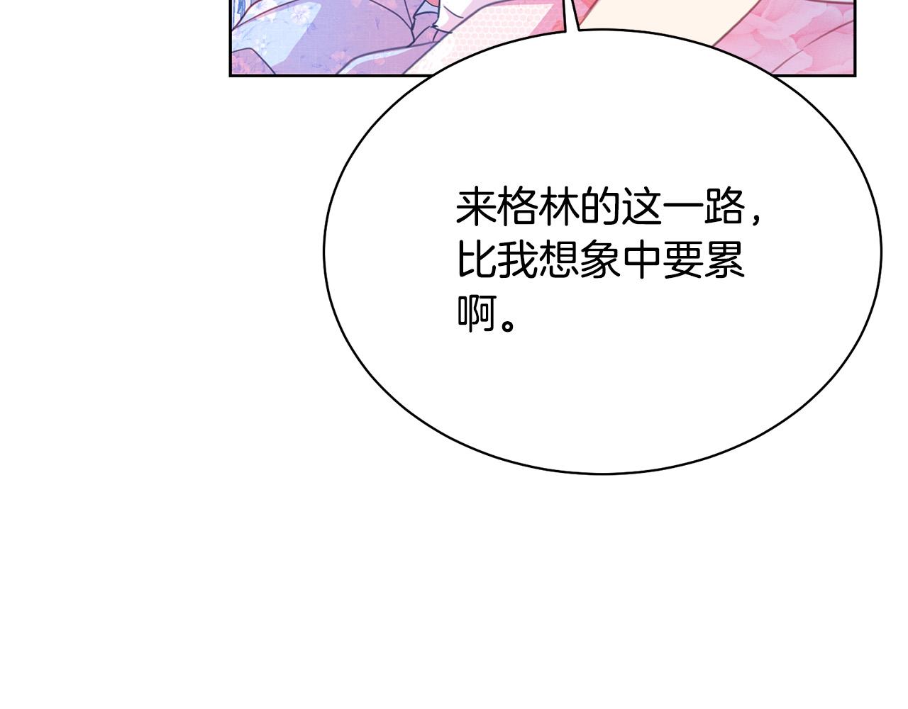 被诅咒的婚约韩漫全集-第94话 当众羞辱无删减无遮挡章节图片 