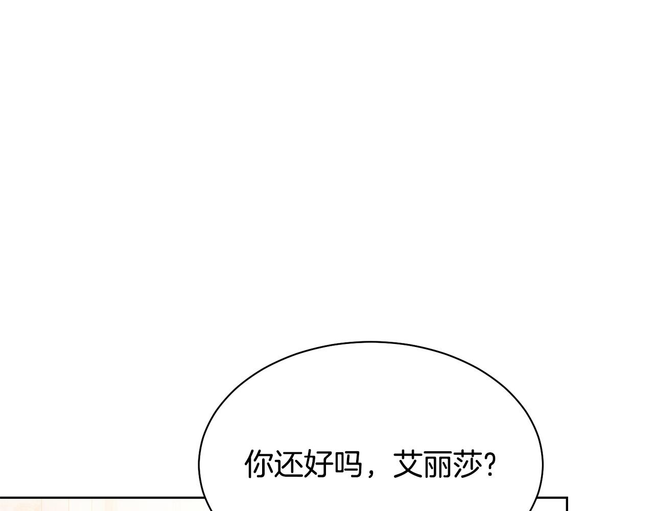 被诅咒的婚约韩漫全集-第94话 当众羞辱无删减无遮挡章节图片 