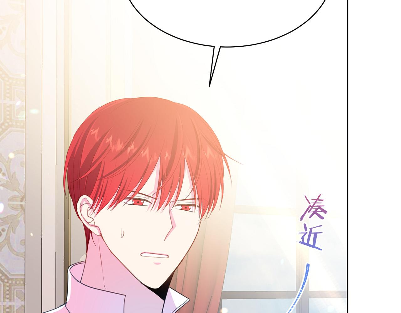 被诅咒的婚约韩漫全集-第94话 当众羞辱无删减无遮挡章节图片 