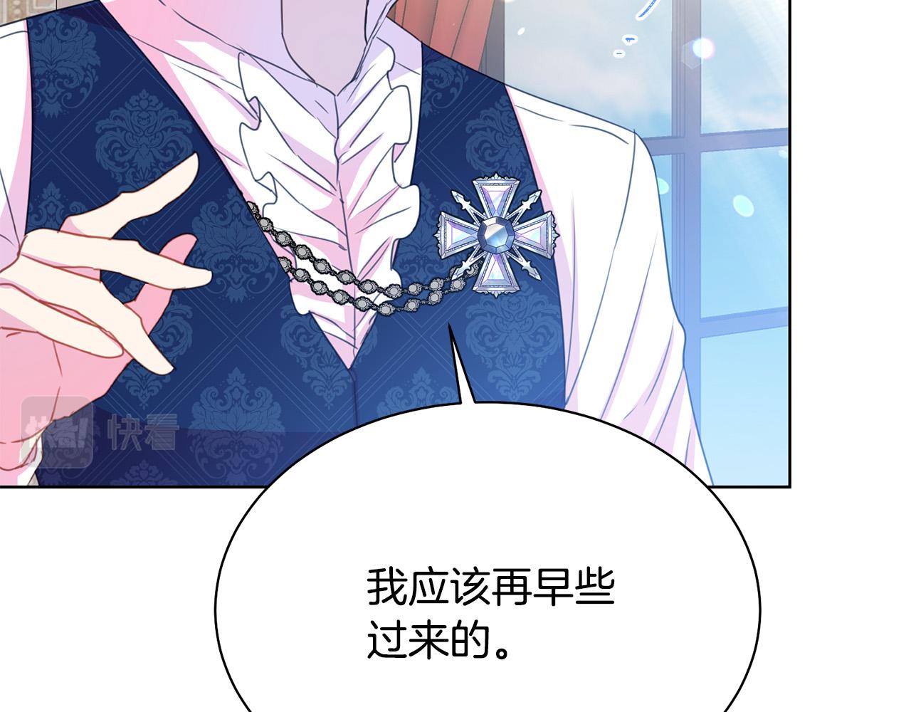 被诅咒的婚约韩漫全集-第94话 当众羞辱无删减无遮挡章节图片 