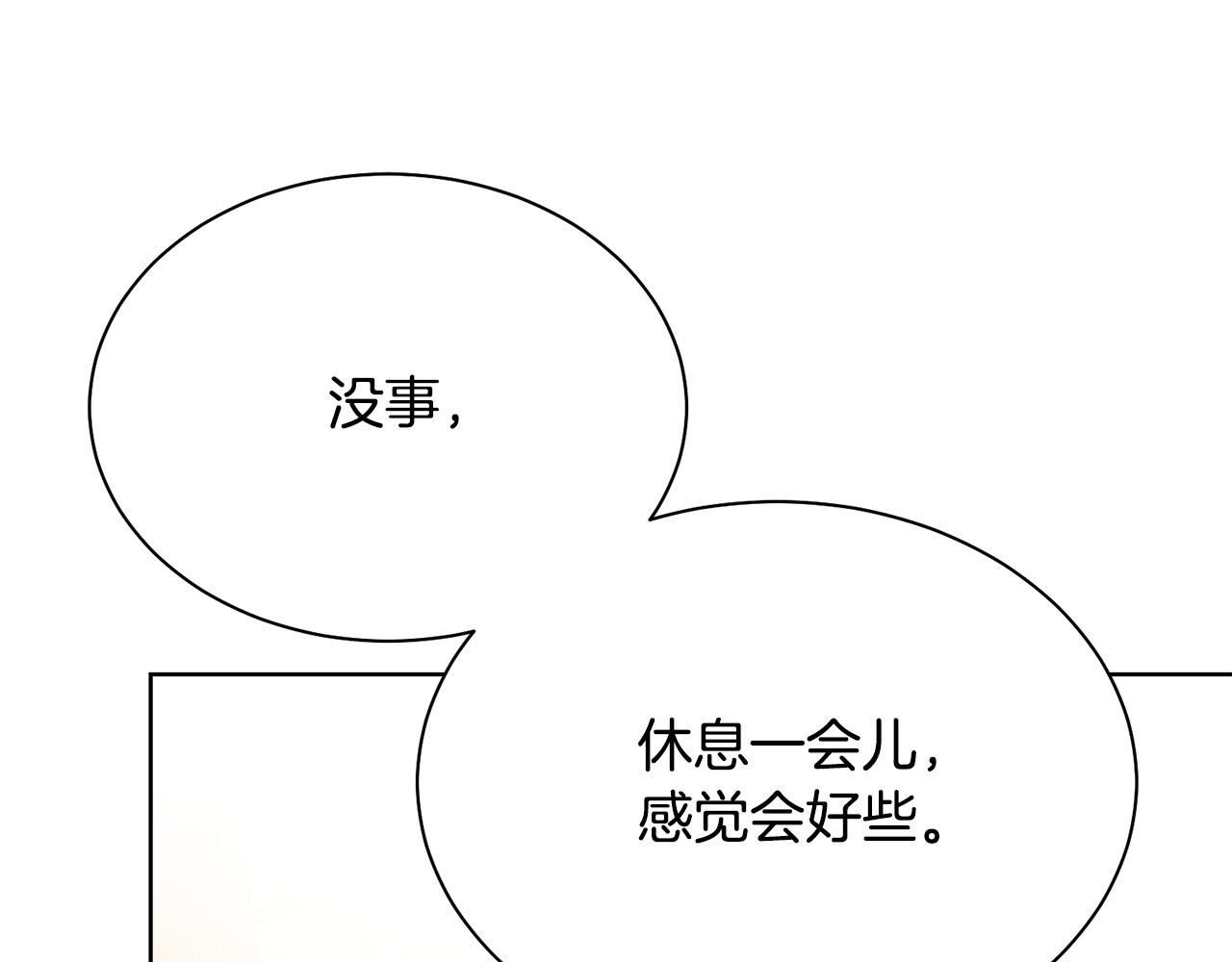 被诅咒的婚约韩漫全集-第94话 当众羞辱无删减无遮挡章节图片 