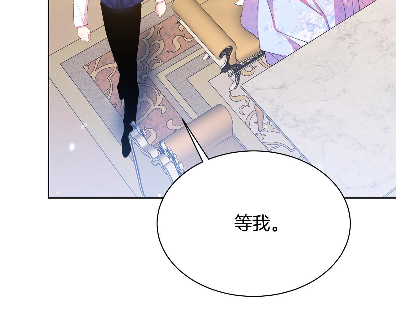 被诅咒的婚约韩漫全集-第94话 当众羞辱无删减无遮挡章节图片 