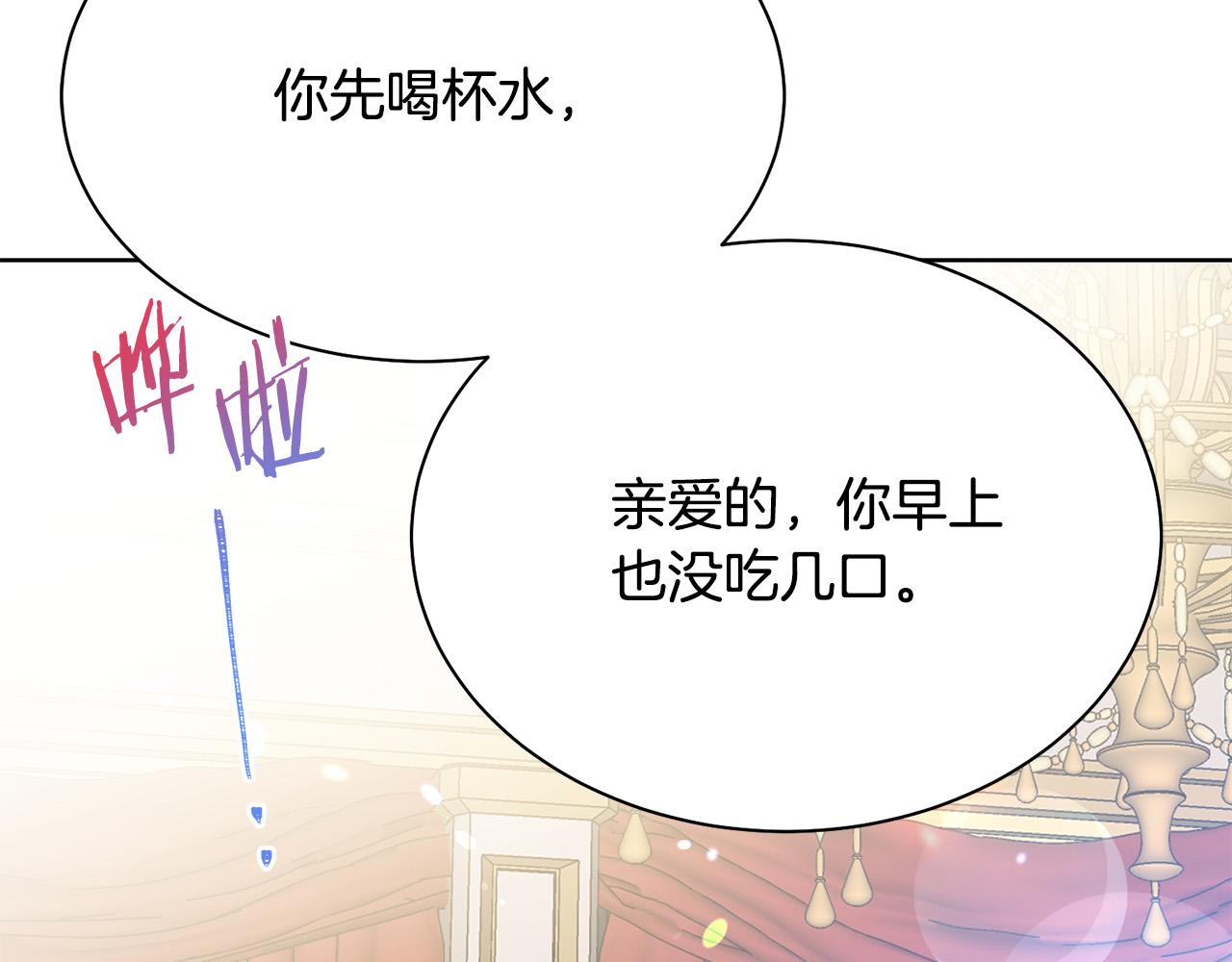 被诅咒的婚约韩漫全集-第94话 当众羞辱无删减无遮挡章节图片 