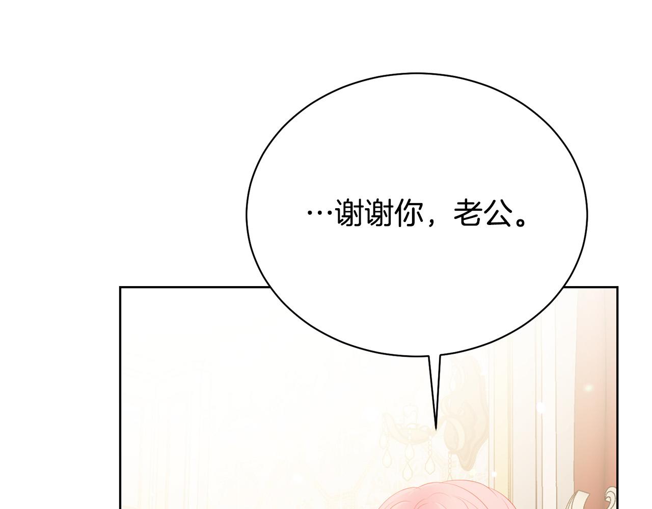 被诅咒的婚约韩漫全集-第94话 当众羞辱无删减无遮挡章节图片 