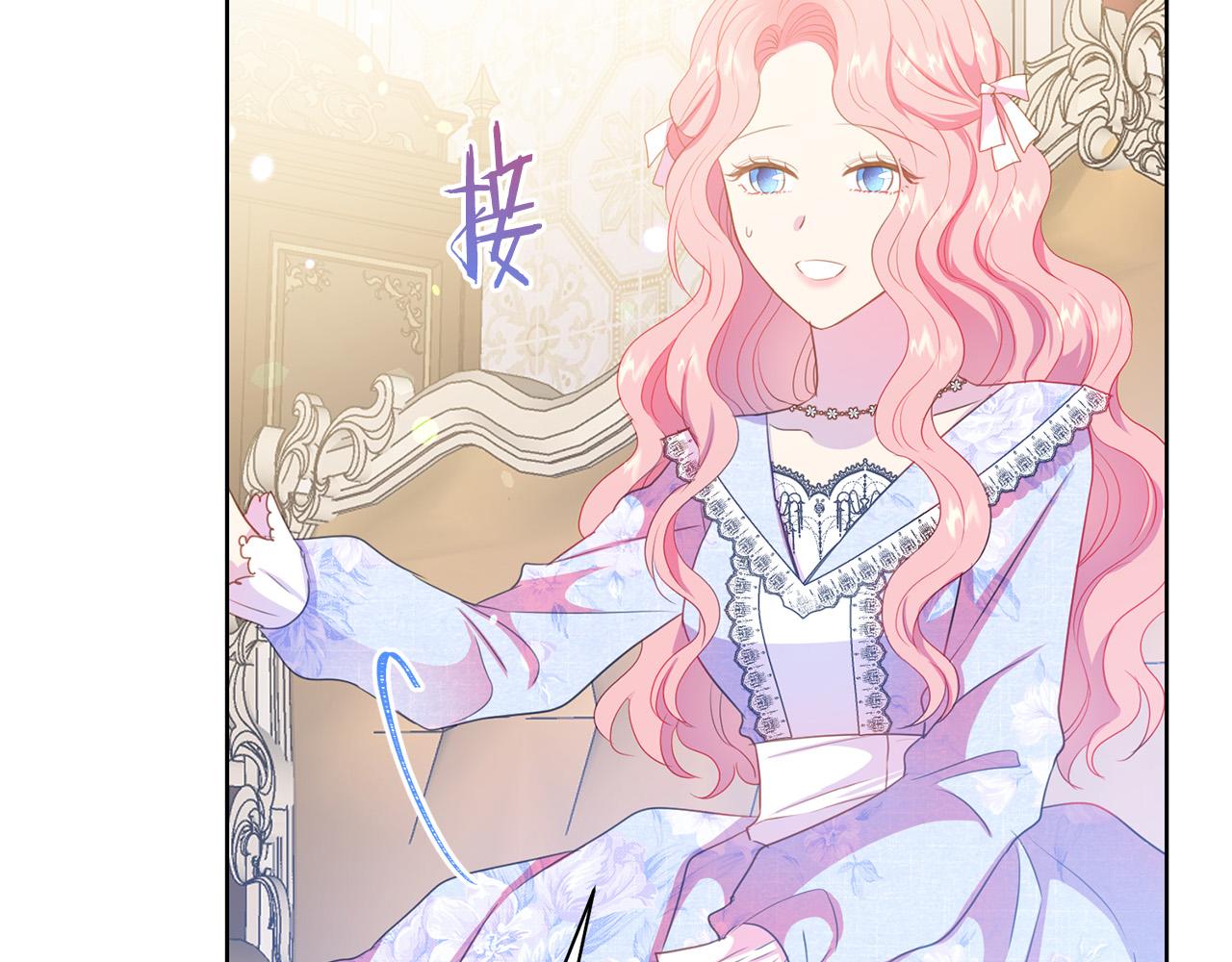 被诅咒的婚约韩漫全集-第94话 当众羞辱无删减无遮挡章节图片 