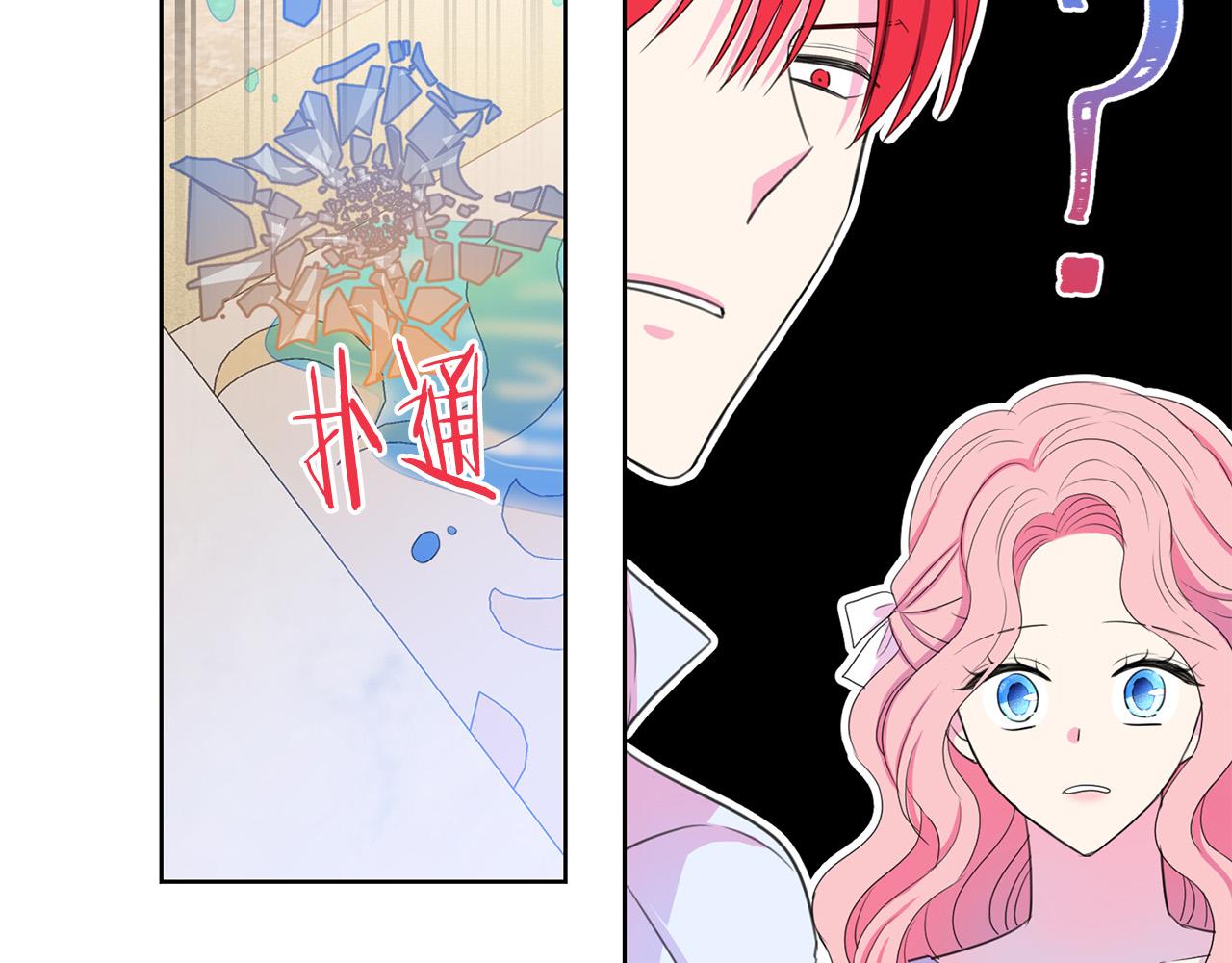 被诅咒的婚约韩漫全集-第94话 当众羞辱无删减无遮挡章节图片 