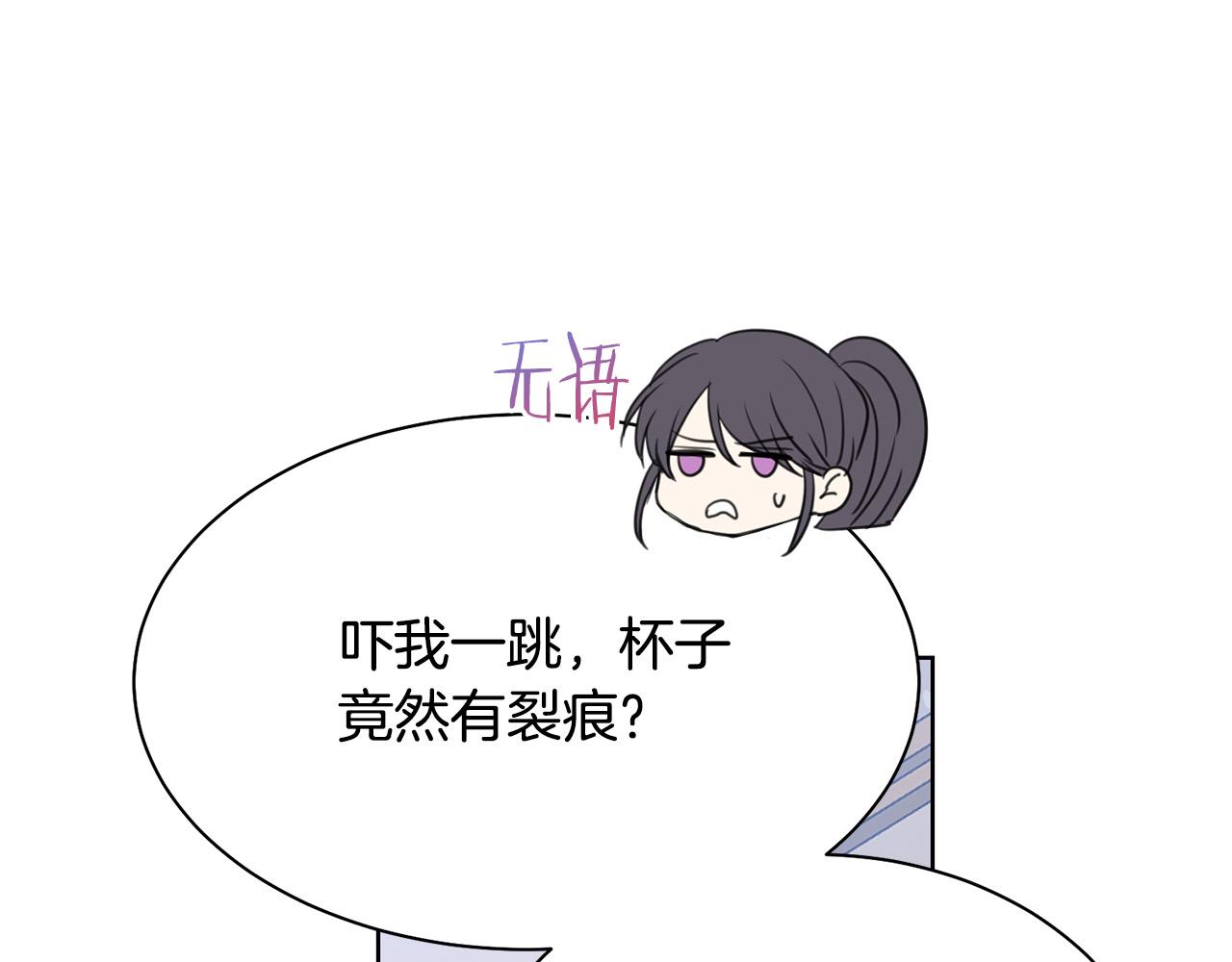 被诅咒的婚约韩漫全集-第94话 当众羞辱无删减无遮挡章节图片 