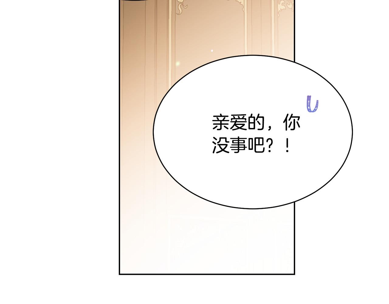 被诅咒的婚约韩漫全集-第94话 当众羞辱无删减无遮挡章节图片 