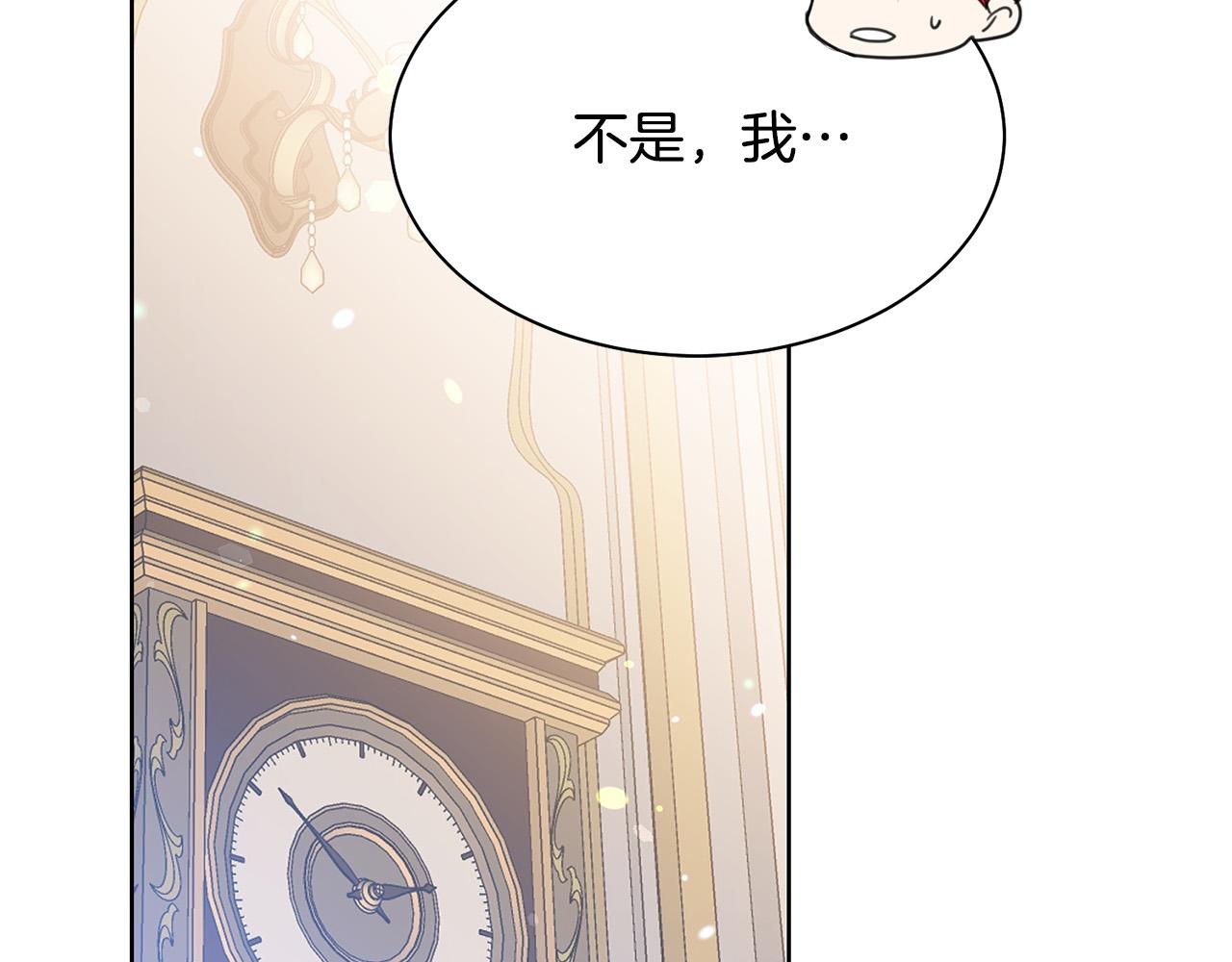 被诅咒的婚约韩漫全集-第94话 当众羞辱无删减无遮挡章节图片 