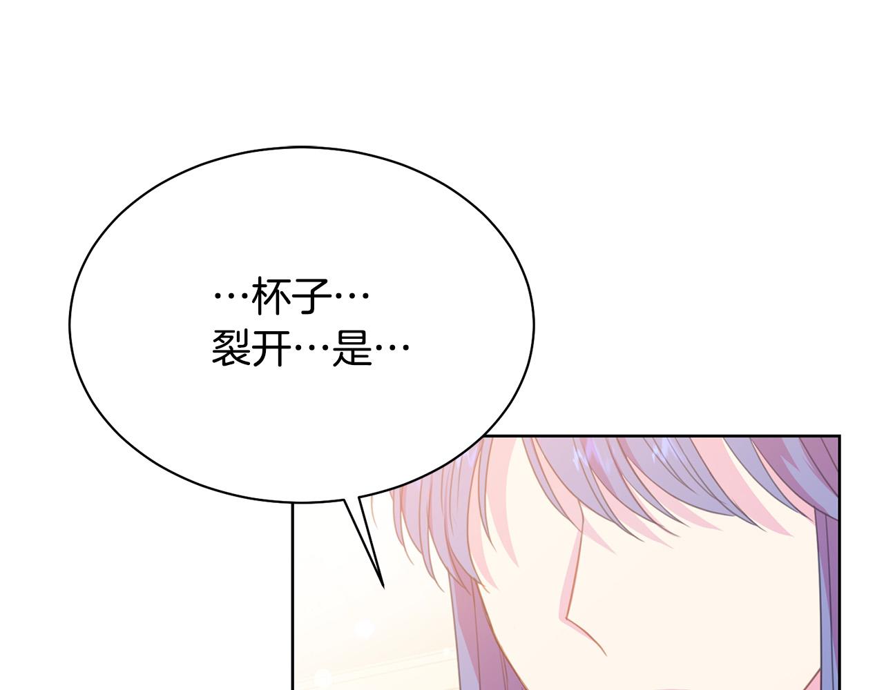 被诅咒的婚约韩漫全集-第94话 当众羞辱无删减无遮挡章节图片 