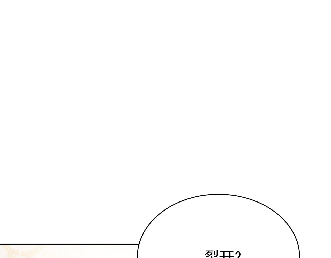 被诅咒的婚约韩漫全集-第94话 当众羞辱无删减无遮挡章节图片 