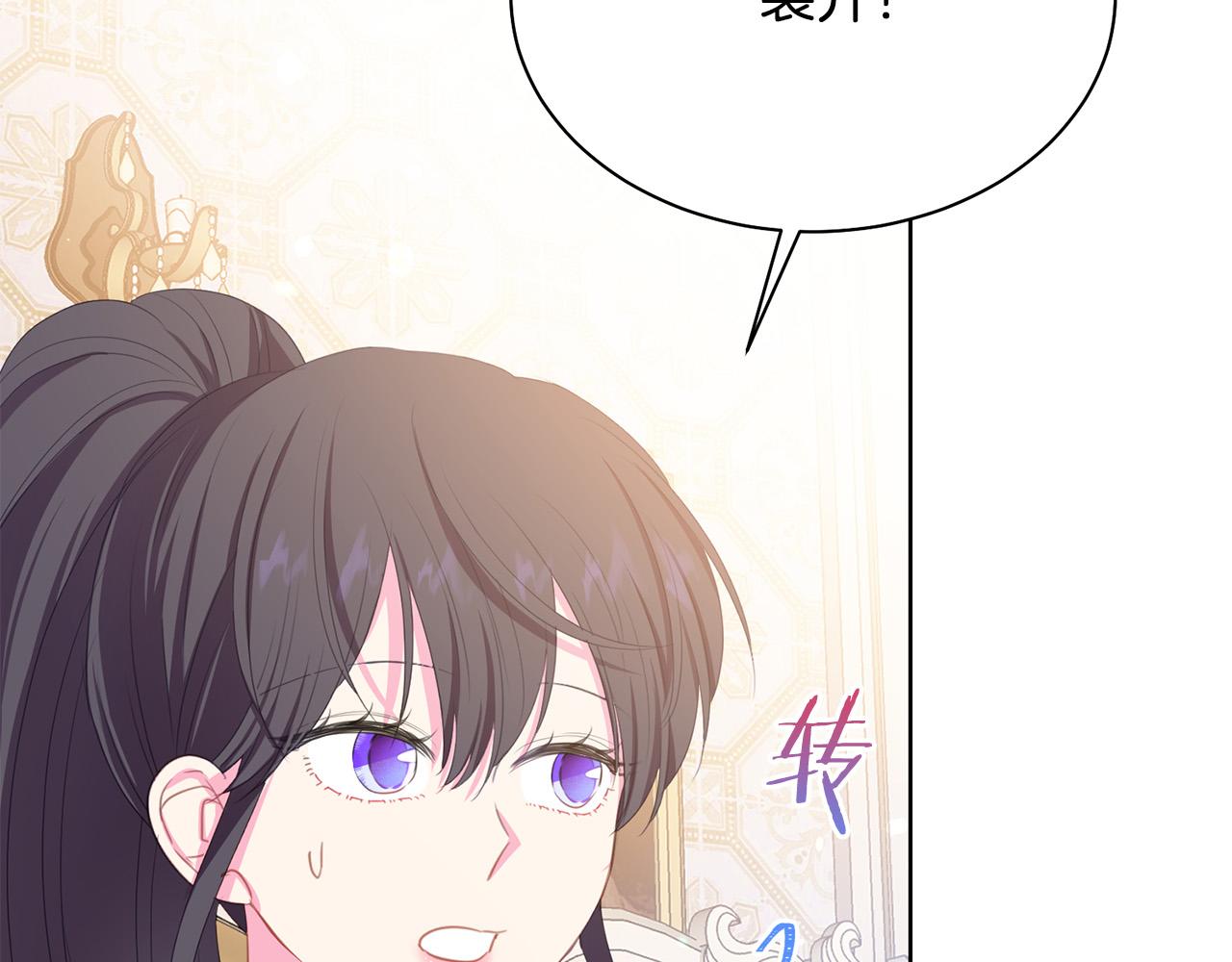 被诅咒的婚约韩漫全集-第94话 当众羞辱无删减无遮挡章节图片 