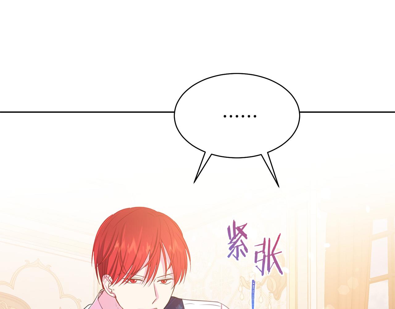 被诅咒的婚约韩漫全集-第94话 当众羞辱无删减无遮挡章节图片 