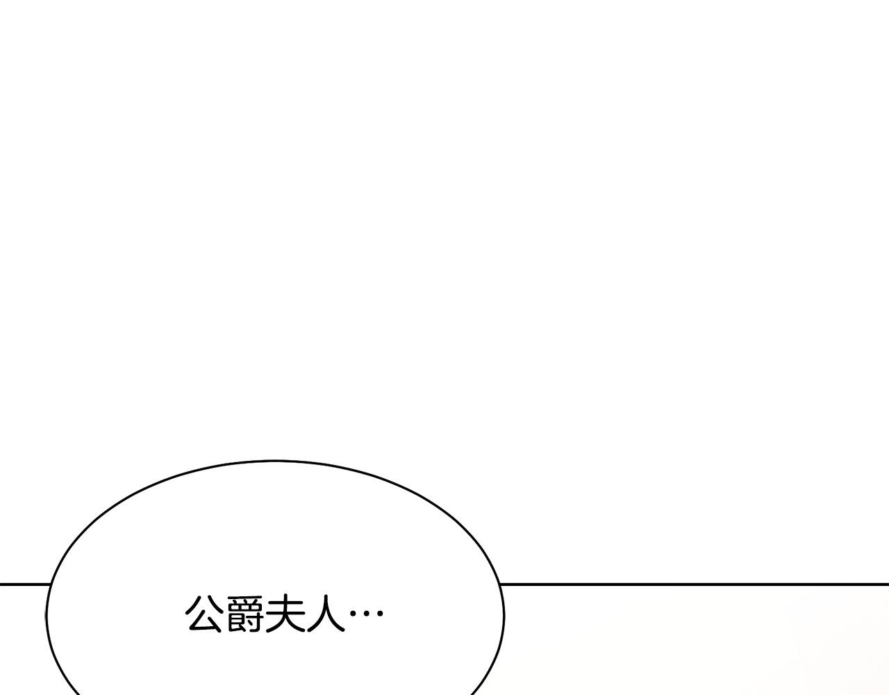 被诅咒的婚约韩漫全集-第94话 当众羞辱无删减无遮挡章节图片 