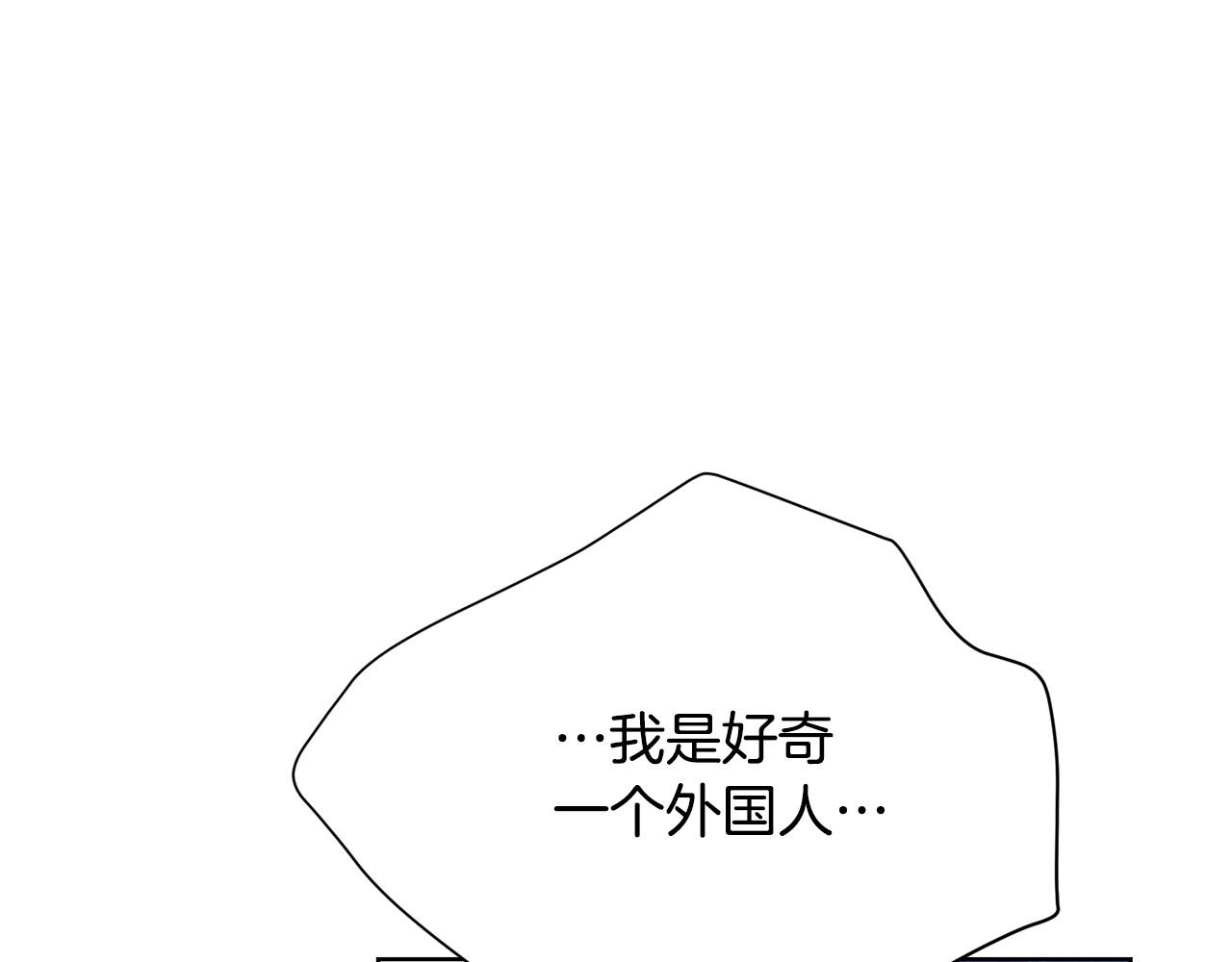被诅咒的婚约韩漫全集-第94话 当众羞辱无删减无遮挡章节图片 