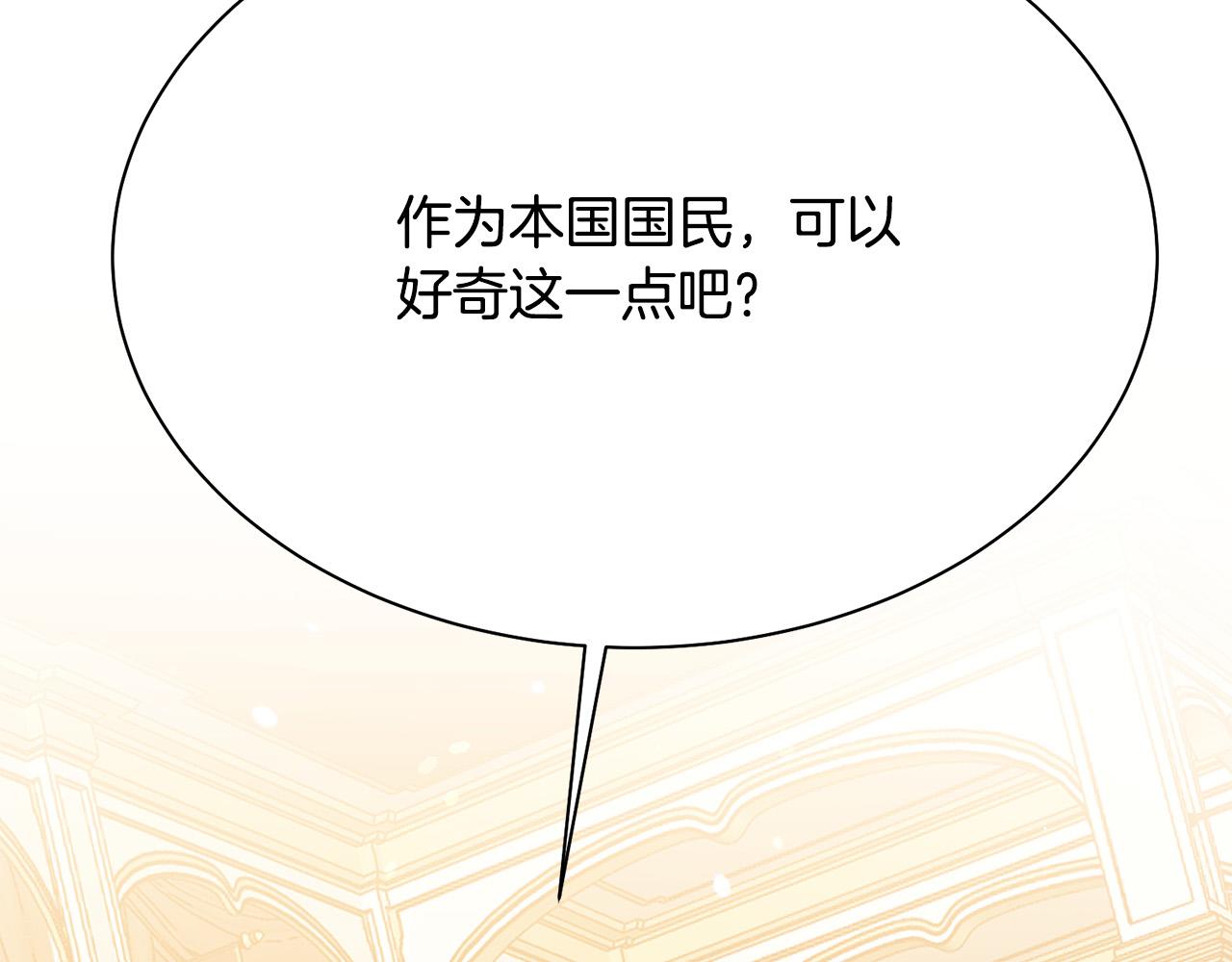 被诅咒的婚约韩漫全集-第94话 当众羞辱无删减无遮挡章节图片 