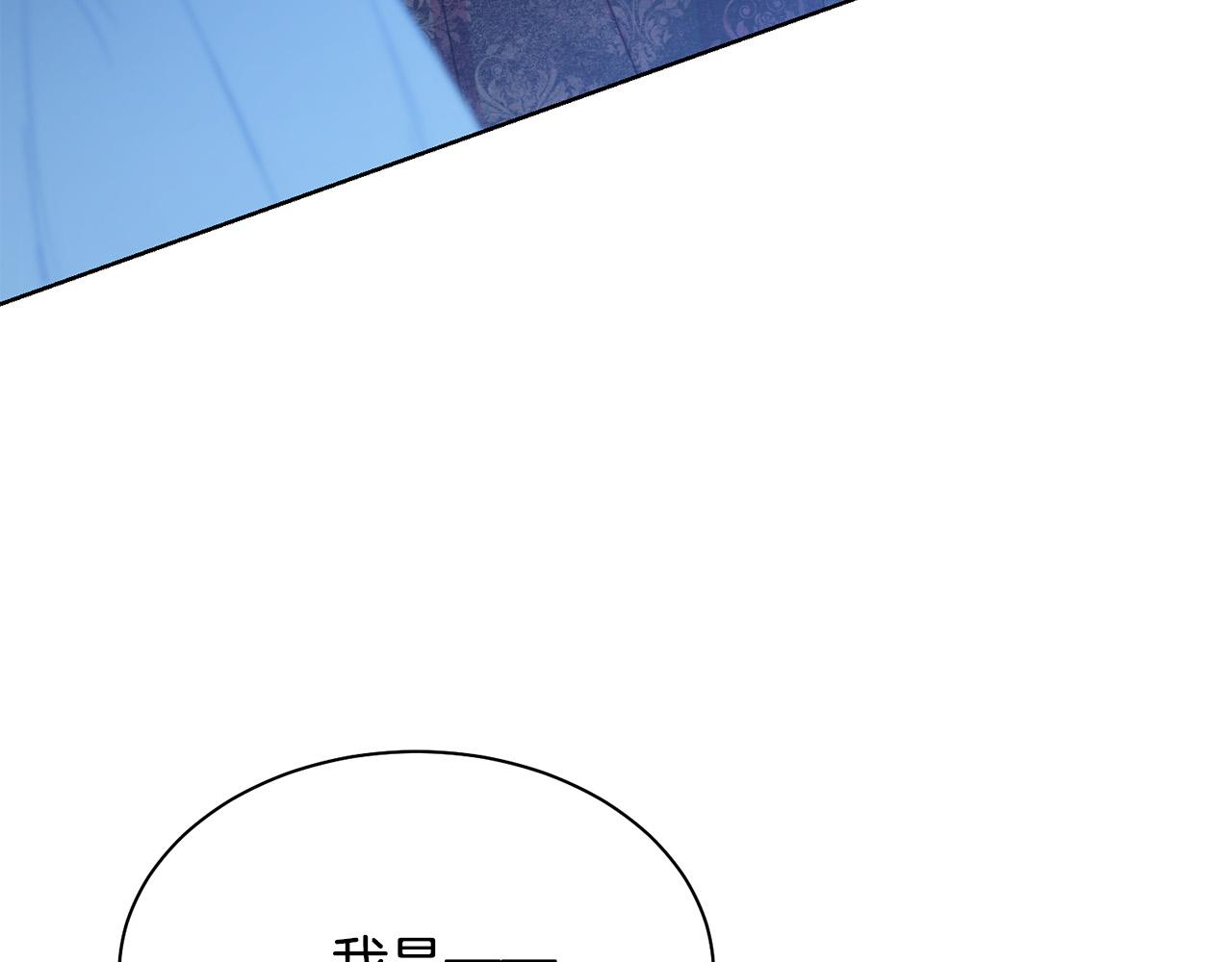 被诅咒的婚约韩漫全集-第94话 当众羞辱无删减无遮挡章节图片 