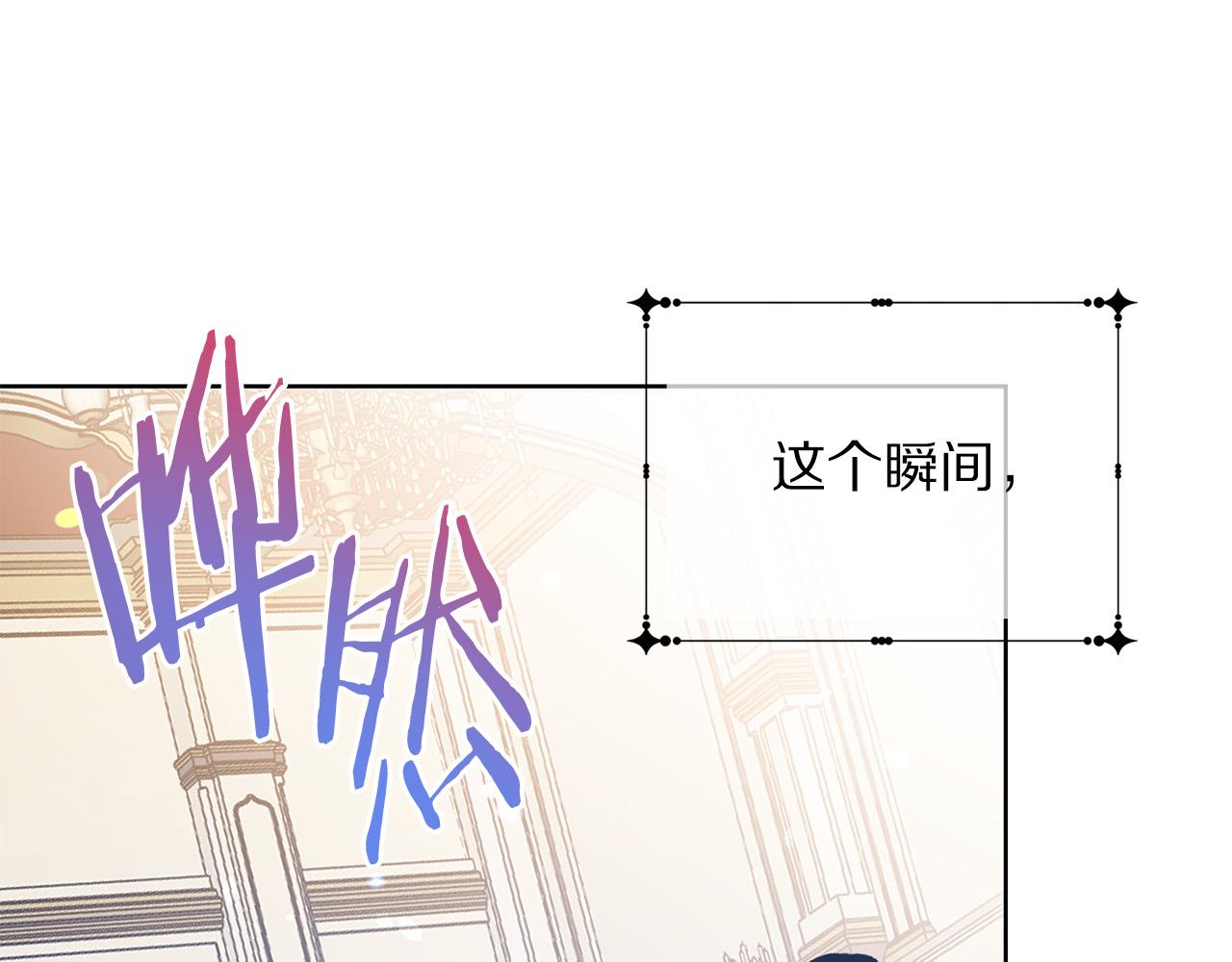 被诅咒的婚约韩漫全集-第94话 当众羞辱无删减无遮挡章节图片 