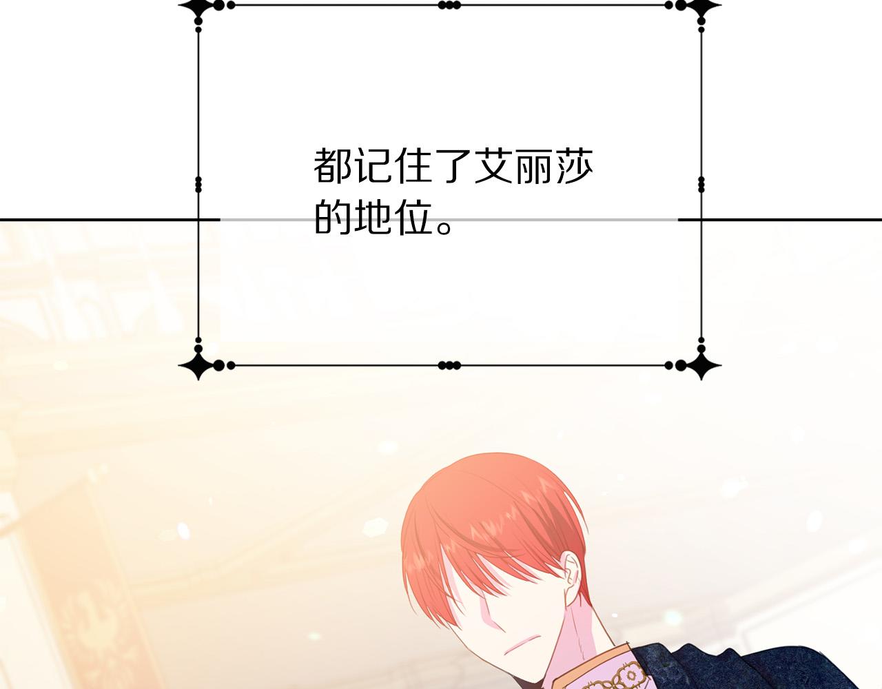 被诅咒的婚约韩漫全集-第94话 当众羞辱无删减无遮挡章节图片 