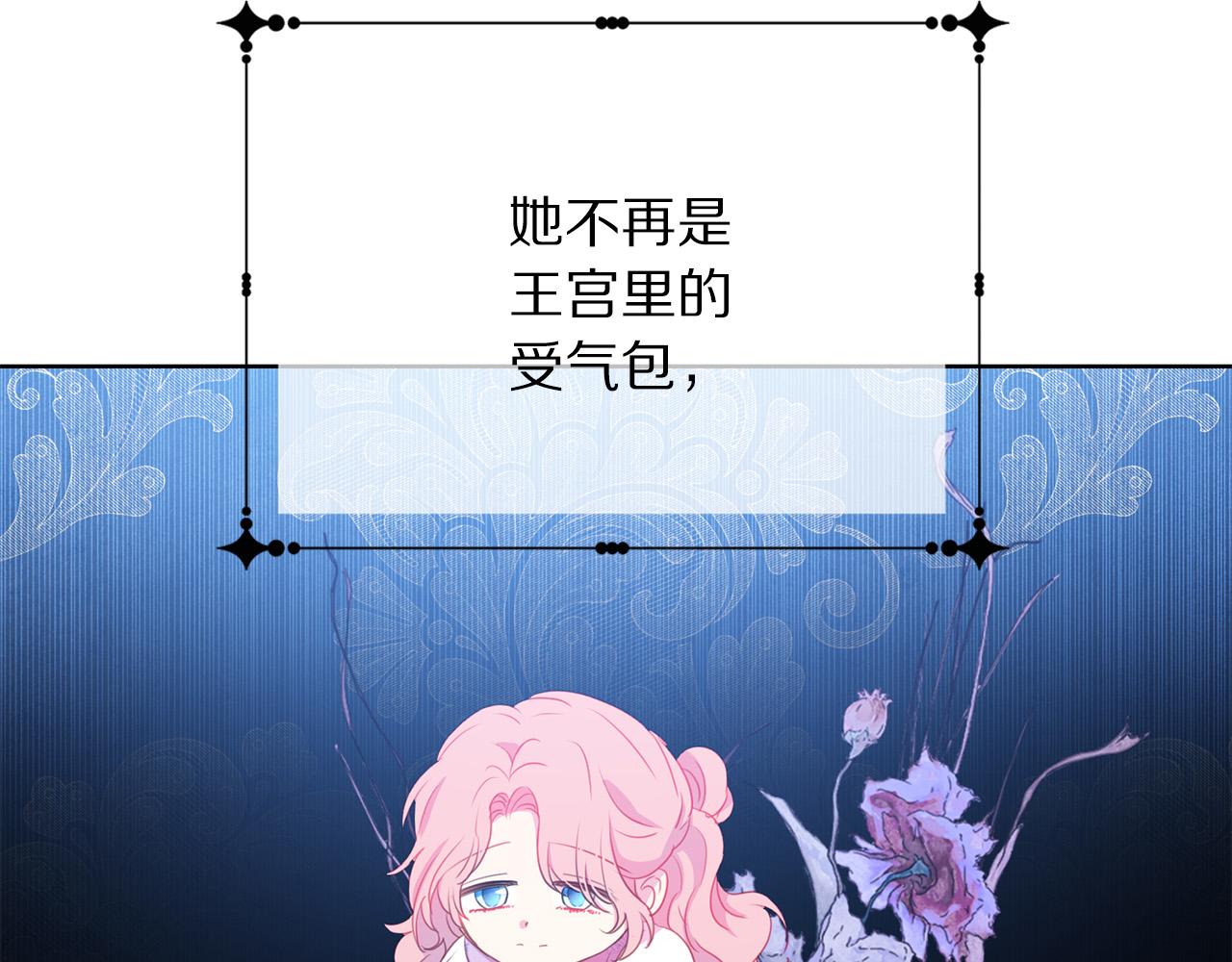 被诅咒的婚约韩漫全集-第94话 当众羞辱无删减无遮挡章节图片 