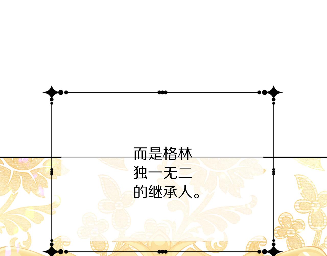 被诅咒的婚约韩漫全集-第94话 当众羞辱无删减无遮挡章节图片 