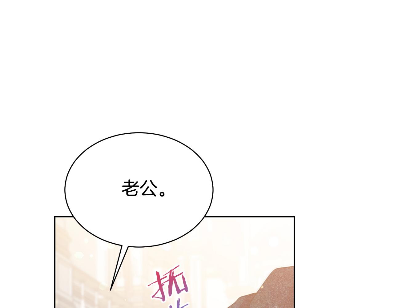 被诅咒的婚约韩漫全集-第94话 当众羞辱无删减无遮挡章节图片 