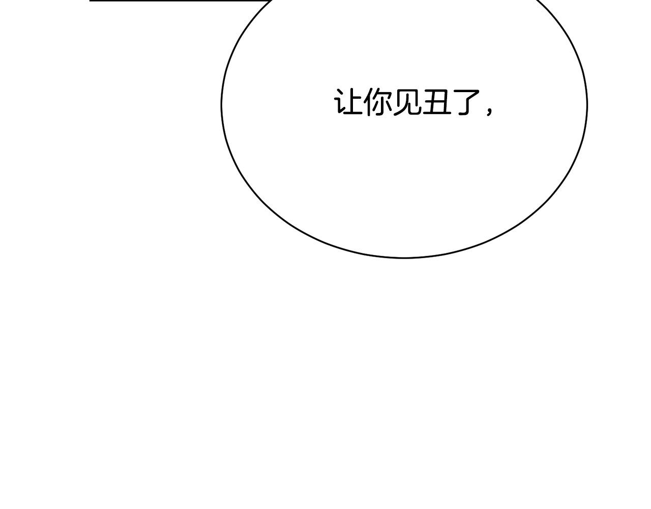 被诅咒的婚约韩漫全集-第94话 当众羞辱无删减无遮挡章节图片 