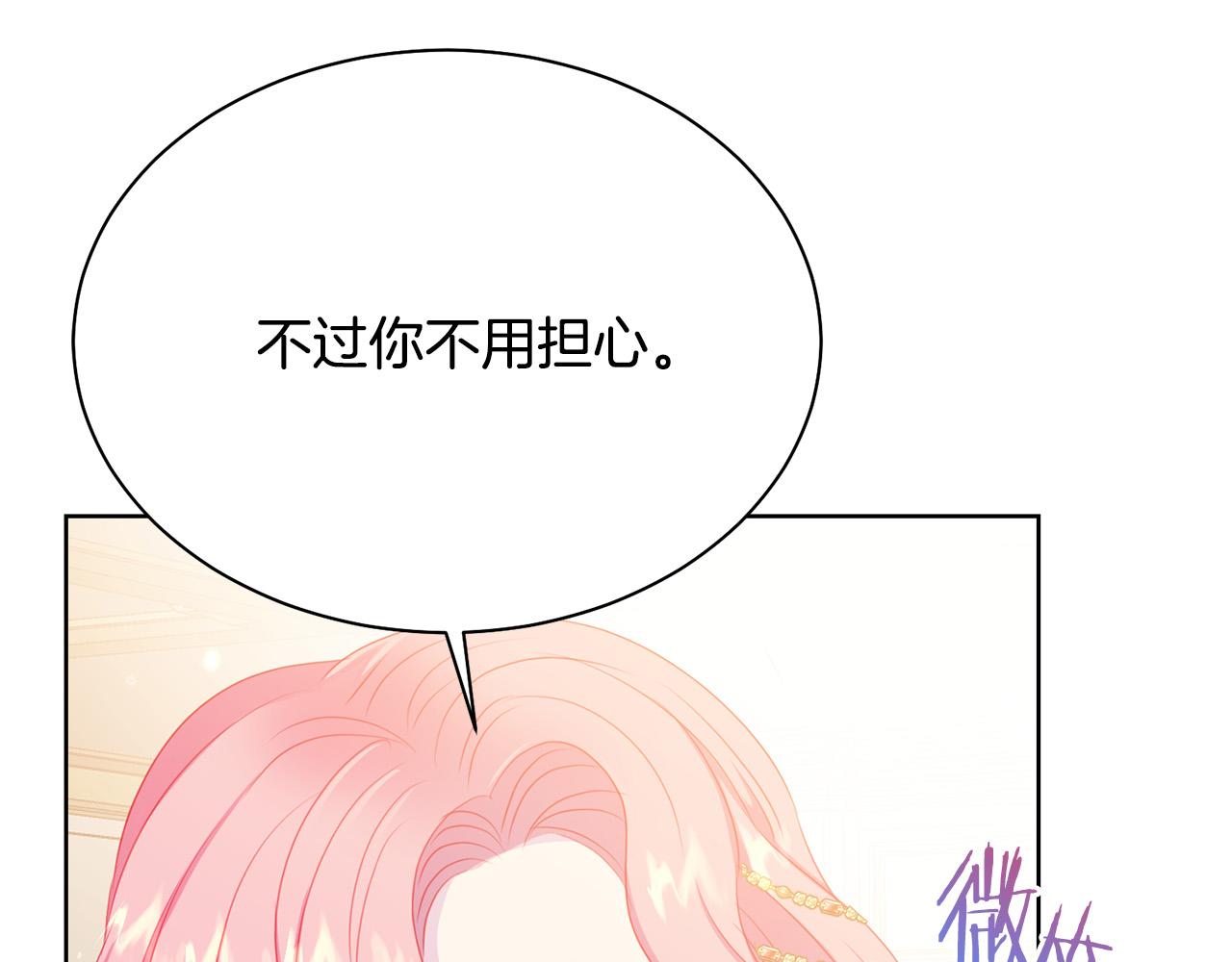 被诅咒的婚约韩漫全集-第94话 当众羞辱无删减无遮挡章节图片 