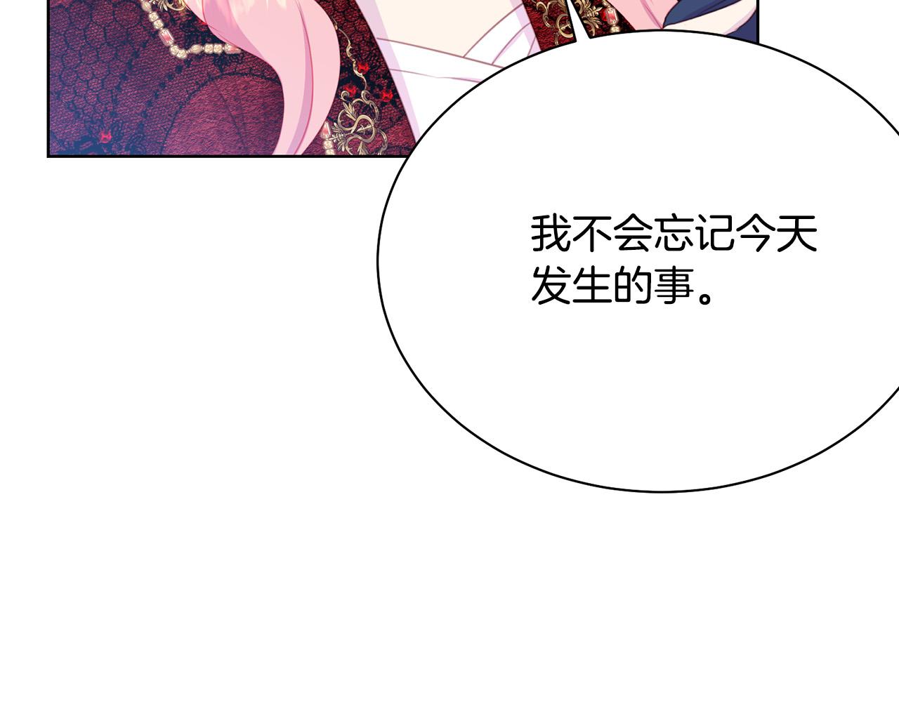 被诅咒的婚约韩漫全集-第94话 当众羞辱无删减无遮挡章节图片 