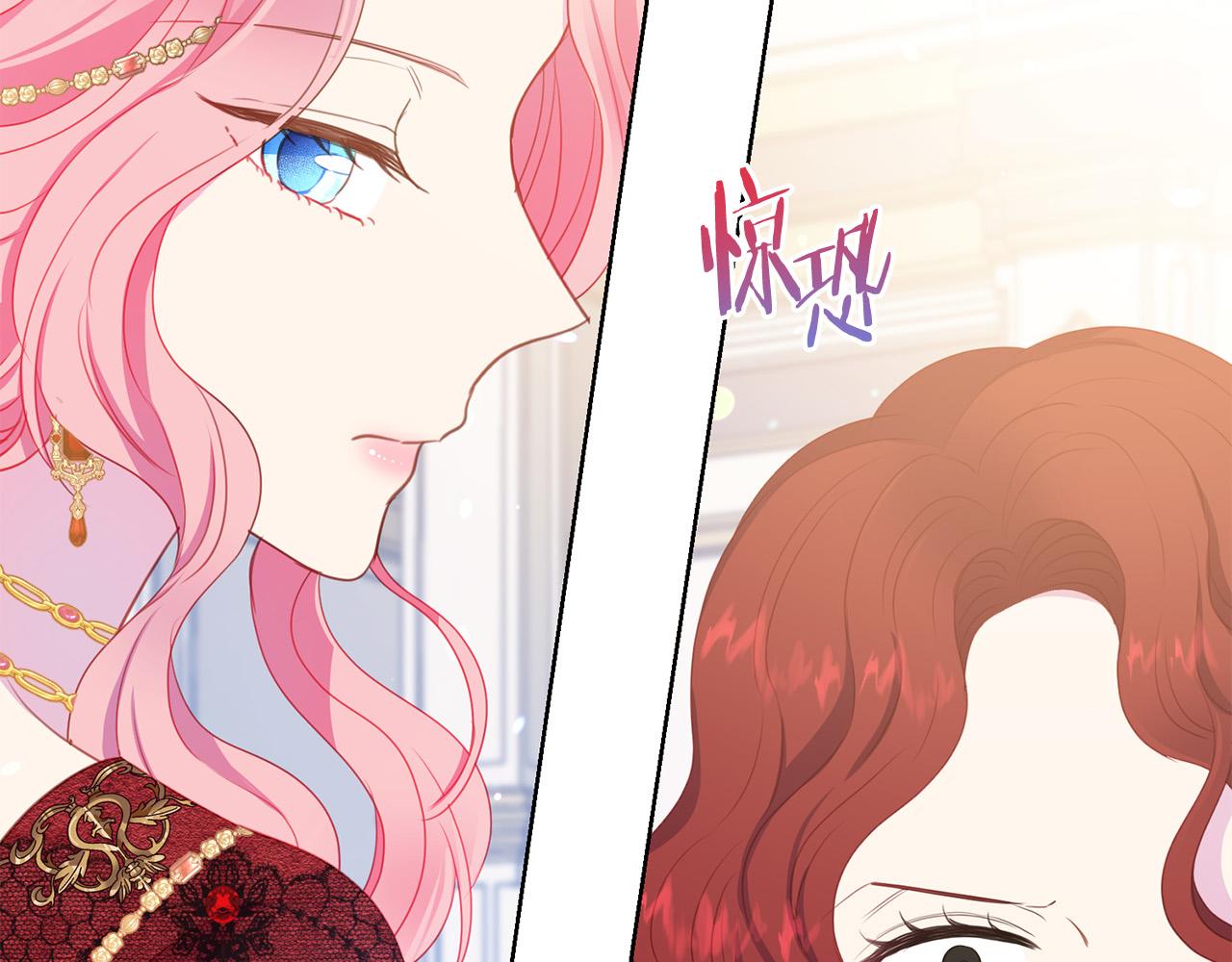 被诅咒的婚约韩漫全集-第94话 当众羞辱无删减无遮挡章节图片 