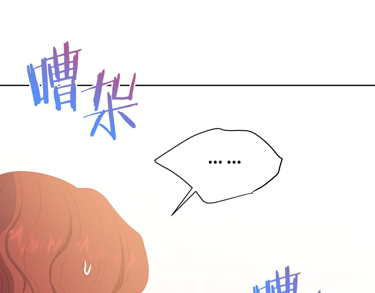 被诅咒的婚约韩漫全集-第94话 当众羞辱无删减无遮挡章节图片 