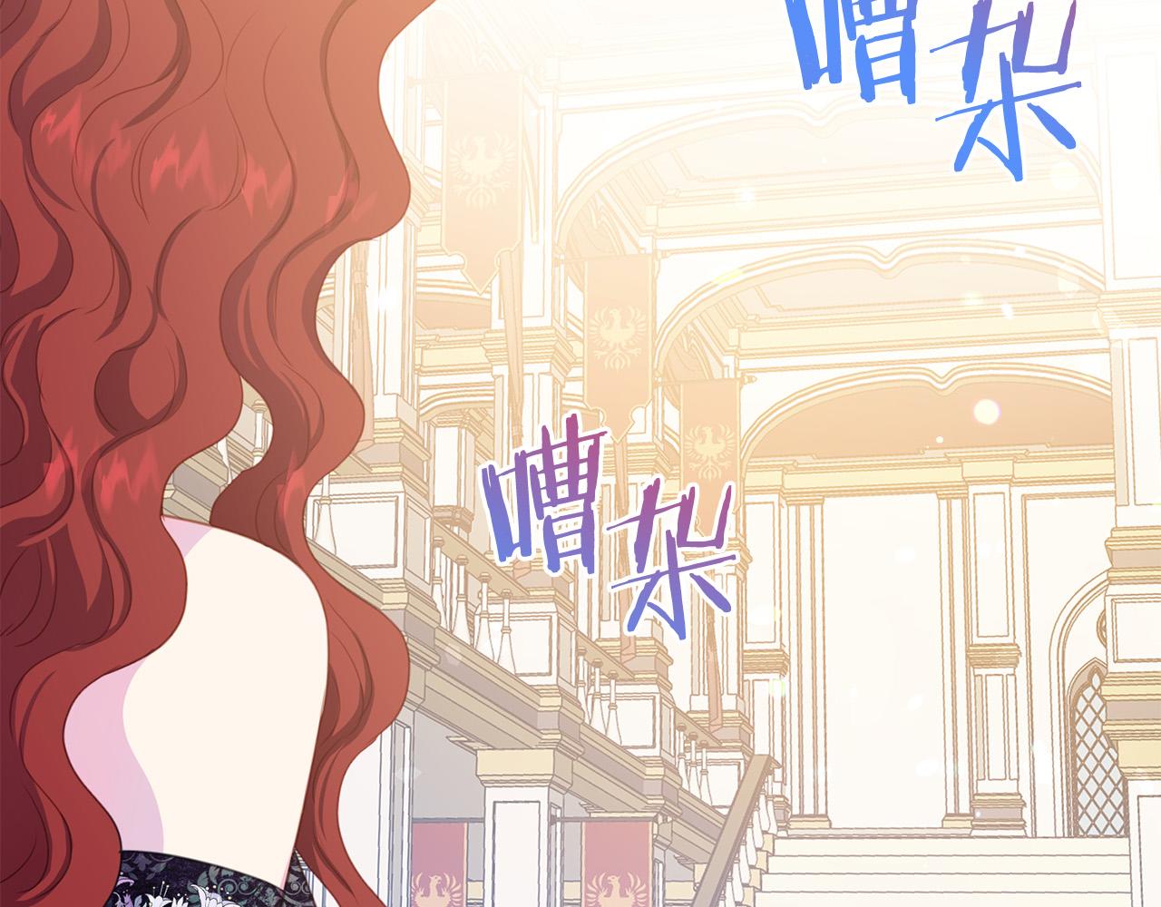 被诅咒的婚约韩漫全集-第94话 当众羞辱无删减无遮挡章节图片 