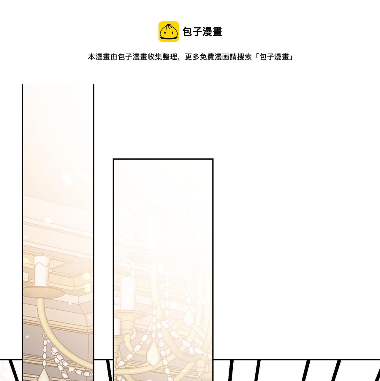 被诅咒的婚约韩漫全集-第94话 当众羞辱无删减无遮挡章节图片 