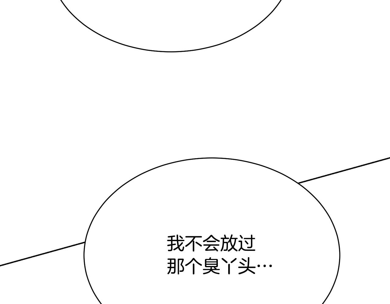 被诅咒的婚约韩漫全集-第94话 当众羞辱无删减无遮挡章节图片 