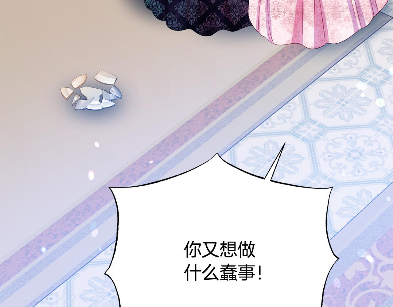 被诅咒的婚约韩漫全集-第94话 当众羞辱无删减无遮挡章节图片 