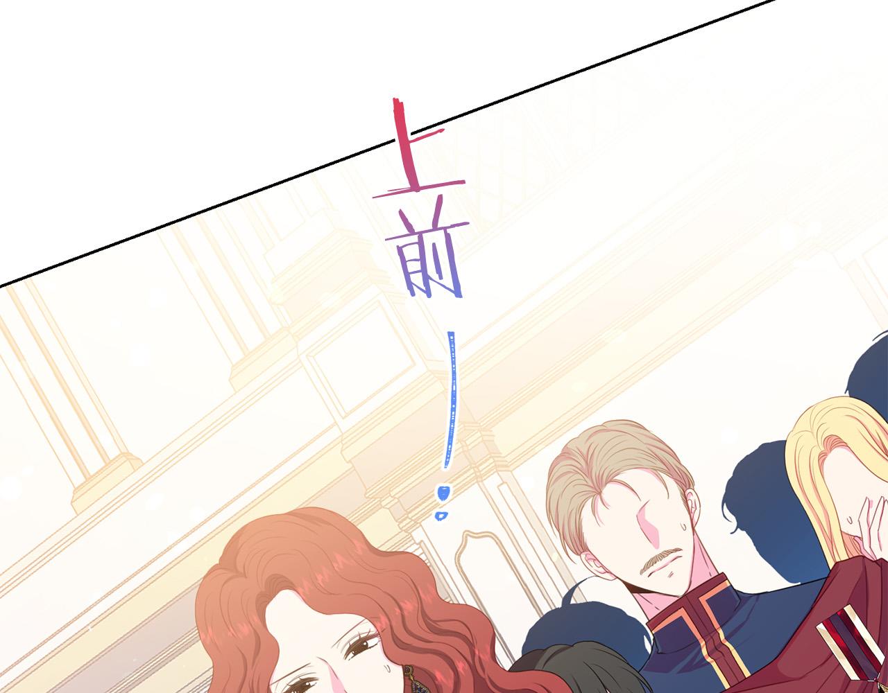 被诅咒的婚约韩漫全集-第94话 当众羞辱无删减无遮挡章节图片 