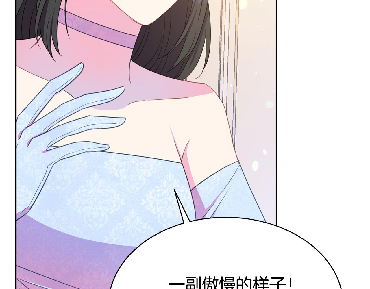被诅咒的婚约韩漫全集-第94话 当众羞辱无删减无遮挡章节图片 