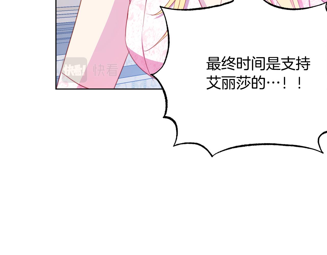 被诅咒的婚约韩漫全集-第94话 当众羞辱无删减无遮挡章节图片 