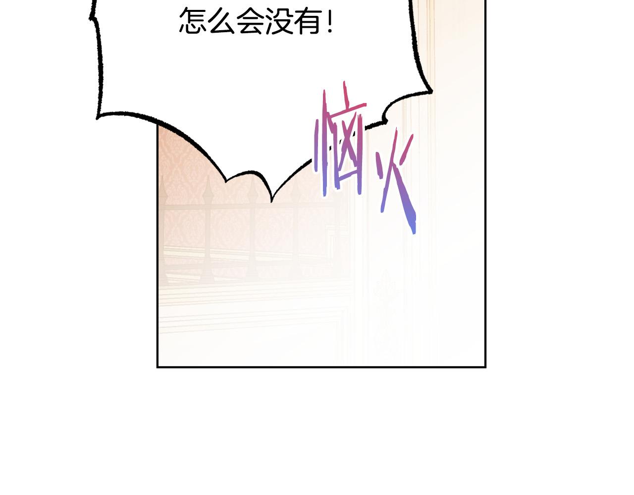 被诅咒的婚约韩漫全集-第94话 当众羞辱无删减无遮挡章节图片 