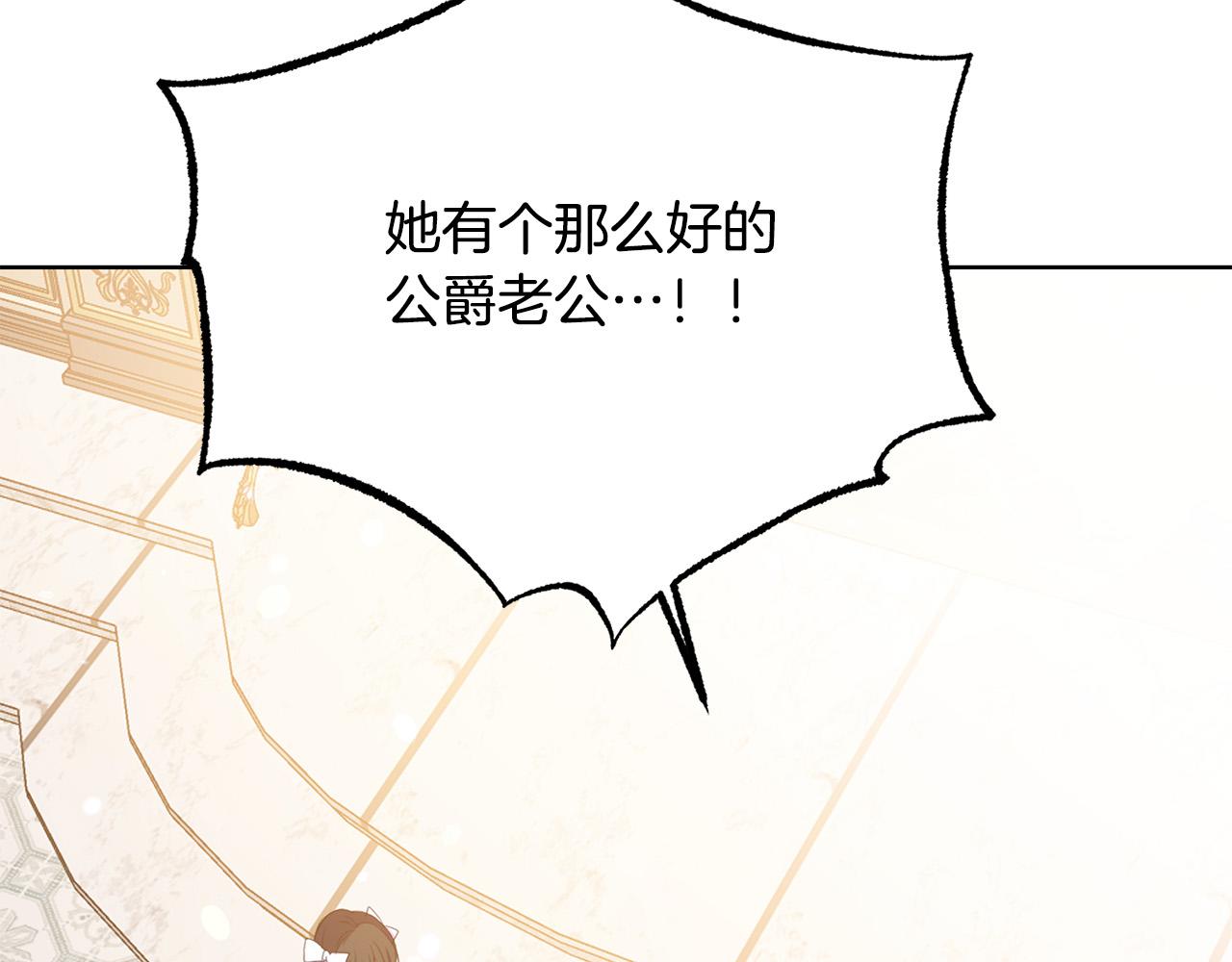 被诅咒的婚约韩漫全集-第94话 当众羞辱无删减无遮挡章节图片 