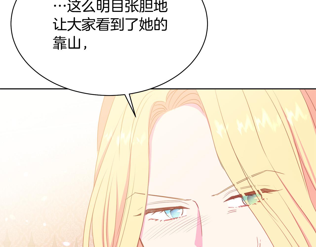被诅咒的婚约韩漫全集-第94话 当众羞辱无删减无遮挡章节图片 