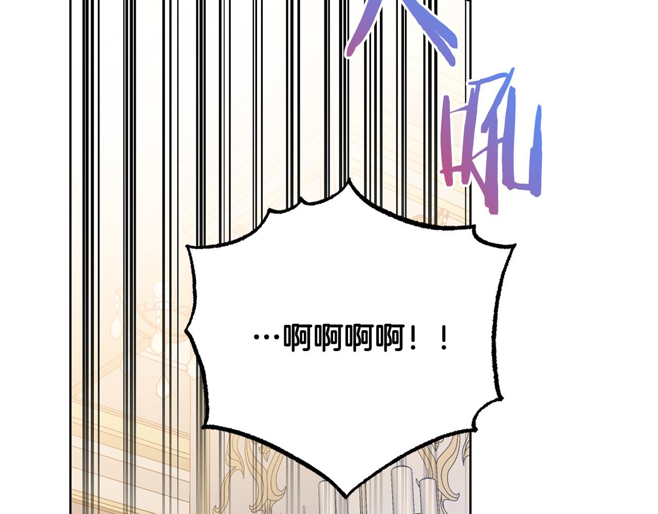 被诅咒的婚约韩漫全集-第94话 当众羞辱无删减无遮挡章节图片 