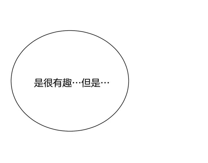 被诅咒的婚约韩漫全集-第95话 怪物传说无删减无遮挡章节图片 
