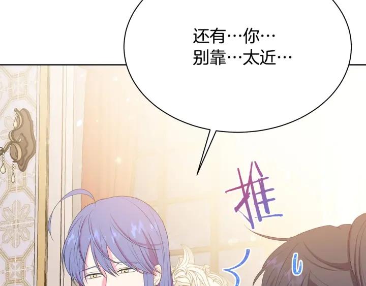 被诅咒的婚约韩漫全集-第95话 怪物传说无删减无遮挡章节图片 