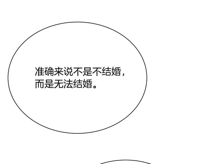 被诅咒的婚约韩漫全集-第95话 怪物传说无删减无遮挡章节图片 