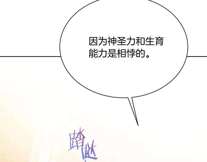 被诅咒的婚约韩漫全集-第95话 怪物传说无删减无遮挡章节图片 